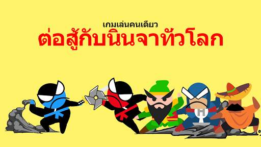 การต่อสู้นินจากระโดด  ผู้เล่น2 screenshot 2