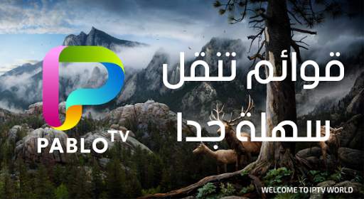 Pablo TV MAX screenshot 3