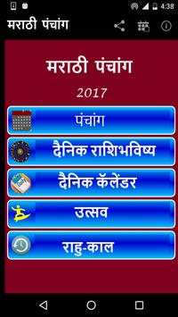 Marathi Panchang 2017 screenshot 1