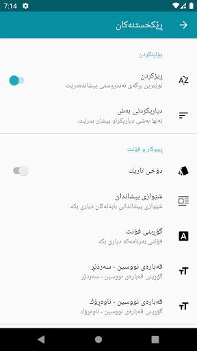 Tandrwsty تەندروستی screenshot 7