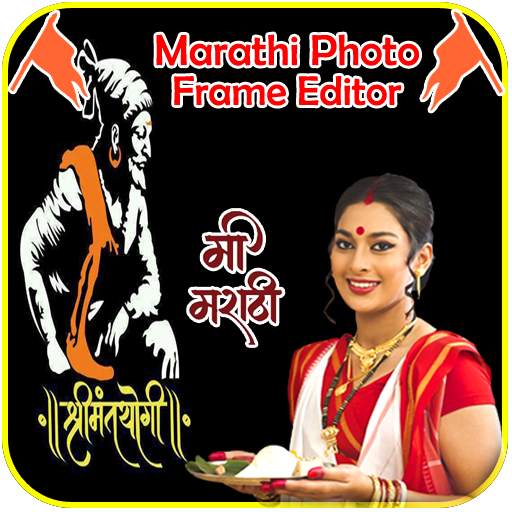 Marathi Photo Frame Editor 1.5