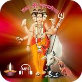 Datta Bavani Audio, Lyrics on 9Apps