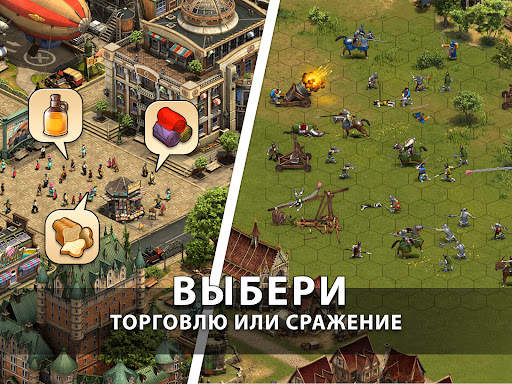 Forge of Empires Построй город скриншот 5