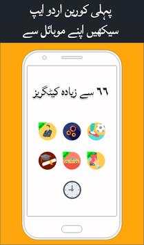 Learn Korean Language in Urdu screenshot 3