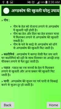 Gharelu Upchar in Hindi screenshot 8