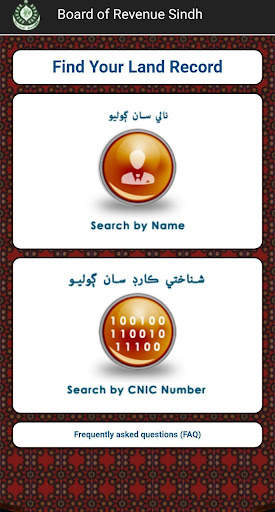 Sindh Zameen (New) screenshot 1