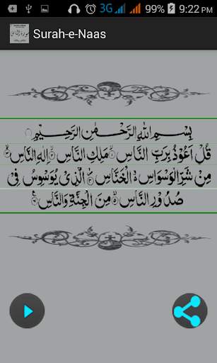 Surah Nas with Audio/Mp3 screenshot 1