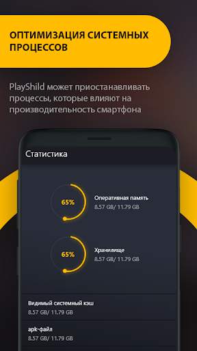 PlayShild Game launcher screenshot 2