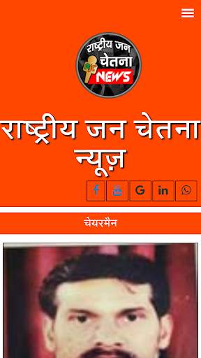 RJC News Channel screenshot 1