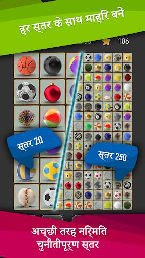 Onnect - जोड़ी मिलान पहेली स्क्रीनशॉट 9