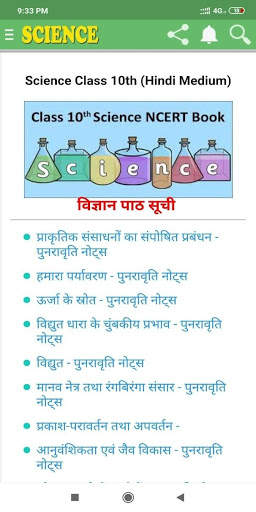 CLASS 10  SCIENCE screenshot 2
