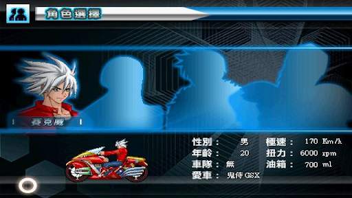 Speed Motor screenshot 5