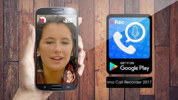 Imo Call Recorder 2017 screenshot 1