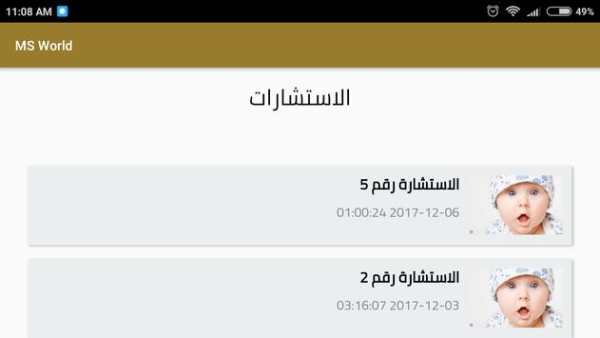 ms world screenshot 3