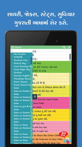 Gujarati status,quote & jokes screenshot 10