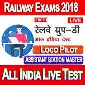 RRB Group D Online Test 1.1