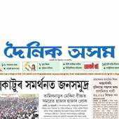 ePaper App for Dainik Assam 1.7