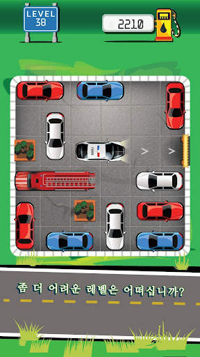 자동차 주차하기 screenshot 3