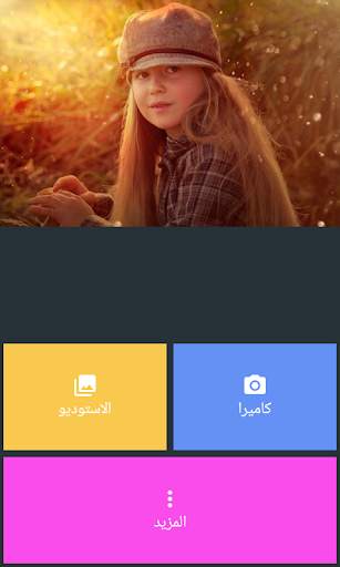 محرر الصور احترافي - المصمم العربي 8 تصوير الشاشة