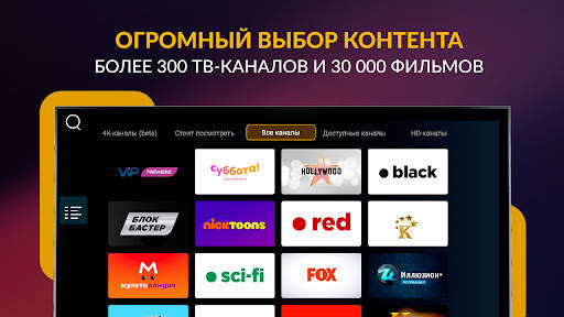 Смотрёшка: фильмы, сериалы, ТВ screenshot 21