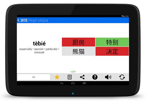 Learn Chinese HSK 3 Chinesimple 20 تصوير الشاشة