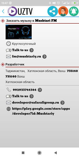 Uz Tv Uzbekistan screenshot 4