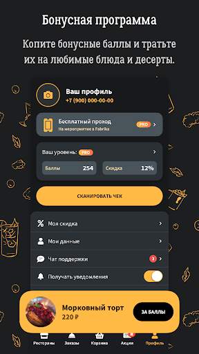 Chester - Ресторан Честер скриншот 3