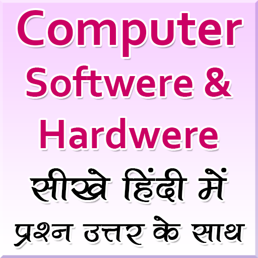 Computer Hardware and Software In Hindi icon