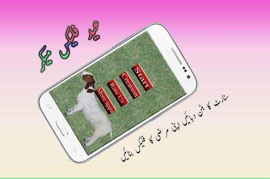 Bakra Eid Flex Banner Maker 1 تصوير الشاشة