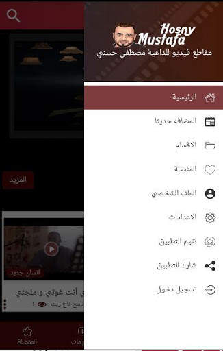 Mustafa Hosny screenshot 6