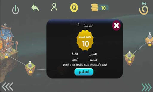 Akeed Qudurat screenshot 8