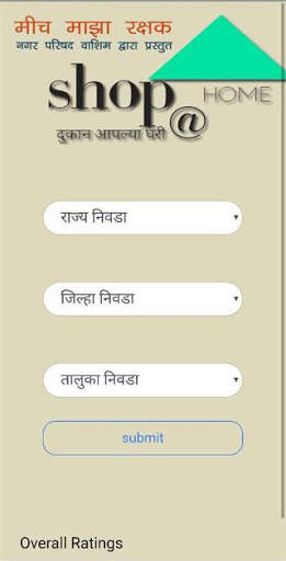 Shop At Home screenshot 1