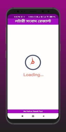 লটারী সংবাদ রেজাল্ট screenshot 1