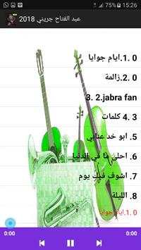 عبد الفتاح جريني 2018 3 تصوير الشاشة