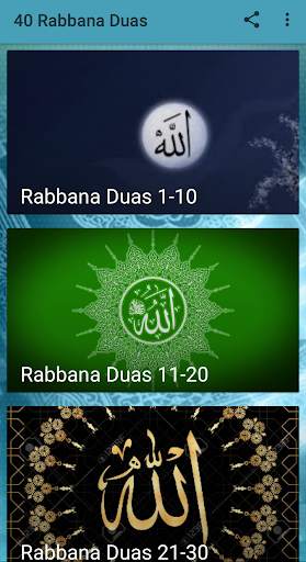 40 Rabbana Du'a screenshot 1