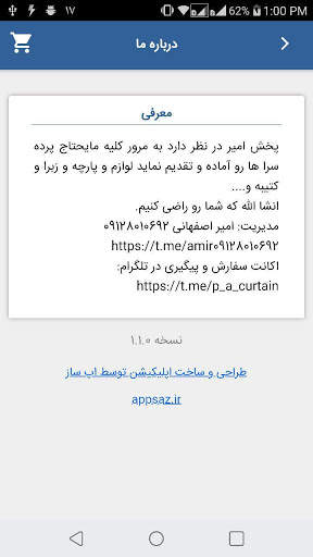 پخش امیر screenshot 7