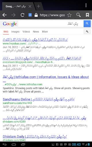 Thaana Font Installer ★ Root screenshot 3