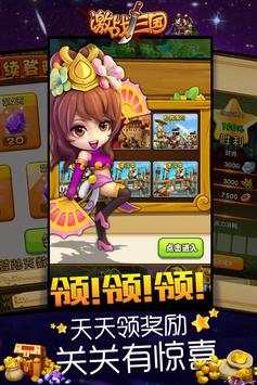 Clash Of Three Kingdoms（CB） screenshot 6