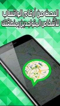 ارقام الوات س ااب حولك😍 4 تصوير الشاشة