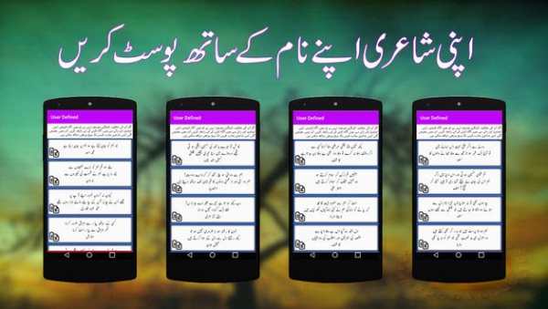 writing urdu poetry on photo 3 تصوير الشاشة