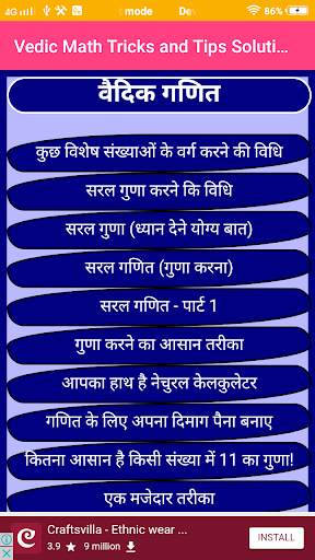 Vedic Math Tricks and Tips Solution MCQ in Hindi screenshot 2