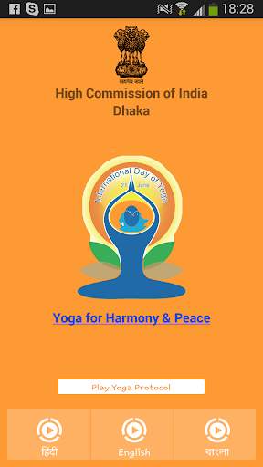 Common Yoga Protocol Bangladesh screenshot 1