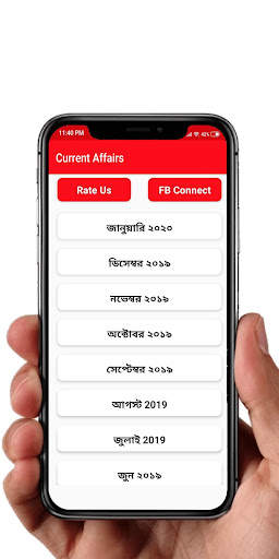 Bangla Current Affairs screenshot 1