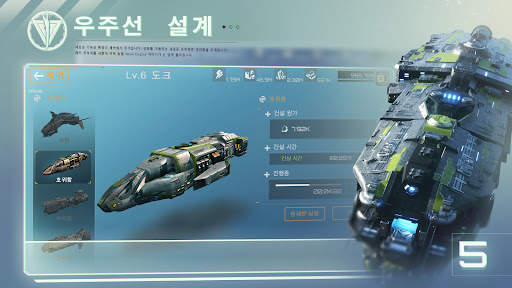 노바 제국 (Nova Empire) screenshot 5