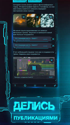 InterGroup Social Network screenshot 4
