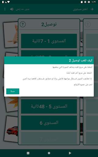 لعبة دماغ. توصيل صور. 12 تصوير الشاشة