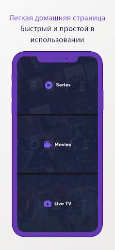 VentoX IPTV Player скриншот 4