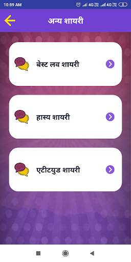 दोस्ती शायरी - Dosti Shayari screenshot 8