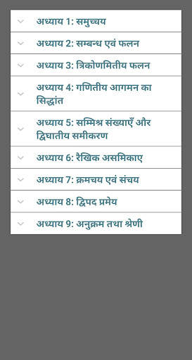 Class 11 Maths NCERT Solution Hindi screenshot 2