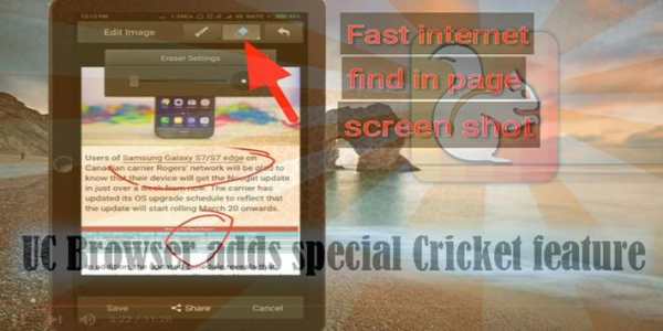 free uc browser 2017 fast download tips screenshot 4